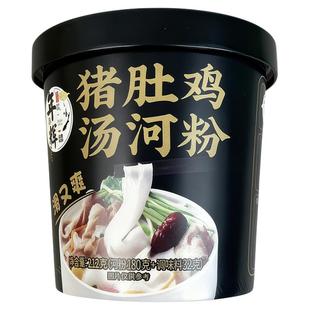 桶装汤河粉速食免煮冲泡经典酸辣粉猪肚鸡汤河粉过年熬夜聚会宵夜