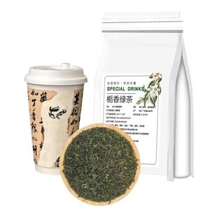 栀子花绿茶茶叶栀晓云雾栀子青商用奶茶店专用原材料栀香绿茶糖浆
