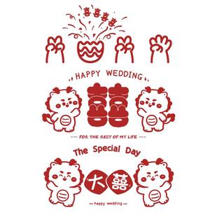 结婚专用喜字贴婚房布置装饰玻璃囍窗花静电贴婚车贴套装婚礼用品