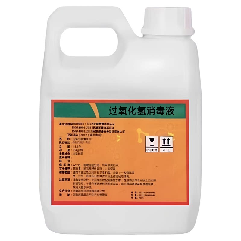 7.5%高浓度双氧水衣物去黄漂白剂