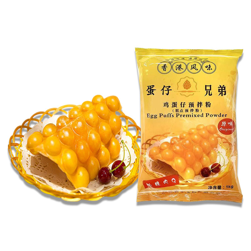 蛋仔兄弟港式鸡蛋仔粉 商用家用蛋仔粉 鸡蛋饼配方面粉专用预拌粉
