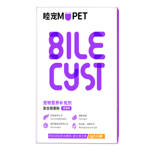 睦宠mupet宠物胆汁酸猫咪狗护肝胆汁淤积去泪痕脂肪肝中老年犬猫