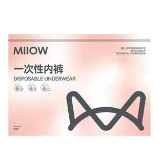 猫人30条10A无痕一次性内裤裸感女士无菌免洗日抛大码旅行独立装