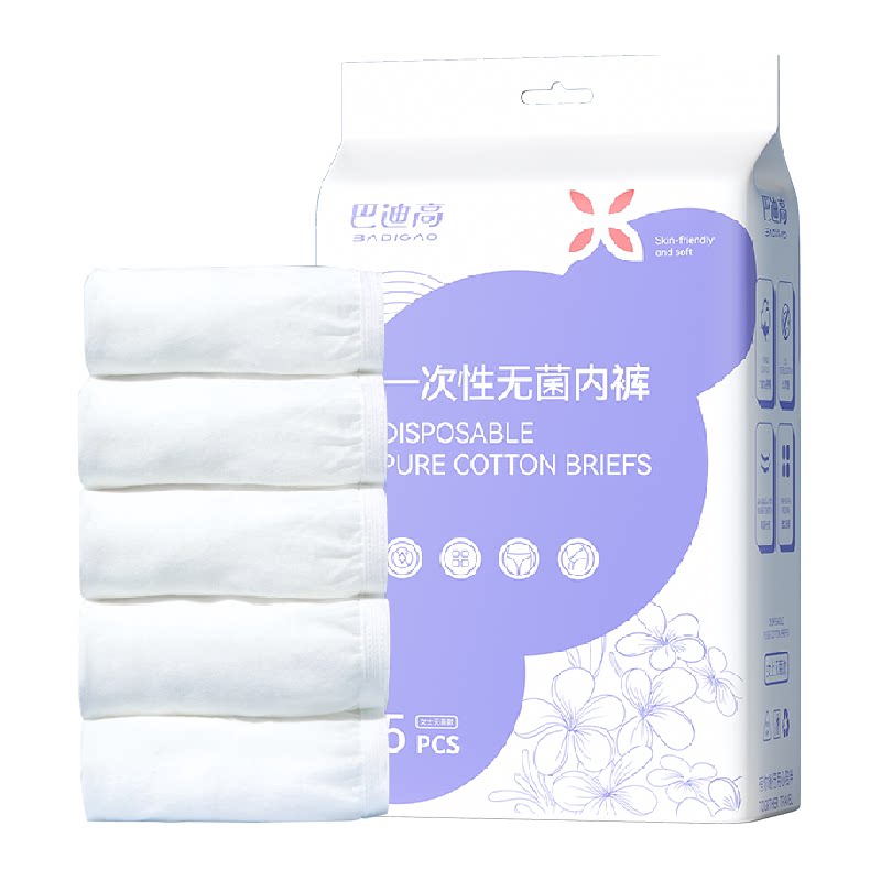 巴迪高一次性内裤女纯棉灭菌无菌级底裆加宽弹力拉伸不勒不闷月子
