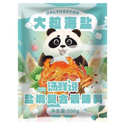 汤鲜说大粒海盐盐焗调味料香料