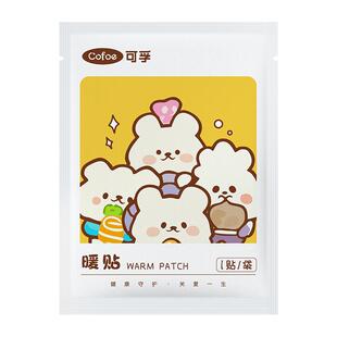 可孚输液加热贴暖宝宝国家标准认证一次性非医用独立包装加温袋