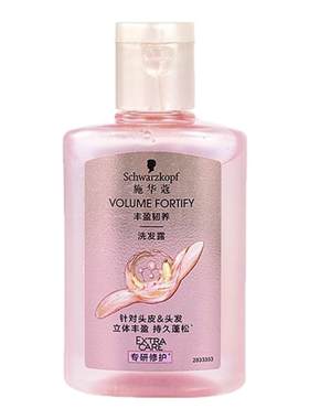 施华蔻丰盈韧养洗发水小样蓬松
