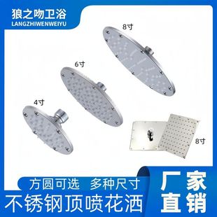 不锈钢顶喷花洒强力增压硅胶出水淋浴头澡堂浴池通用4分接口喷头