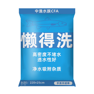 懒得洗羊绒棉过滤棉水族鱼缸高透水水族不堵水高密度小鹏说水族