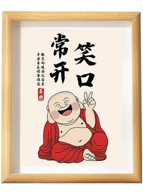 笑口常开摆件治愈情绪系摆台