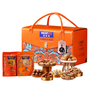 美荻斯全球甄选耀果2800g纯坚果礼盒进口干果春节送领导送长辈
