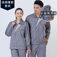 Хлопковый тонкий лонгслив, нарукавники, комплект