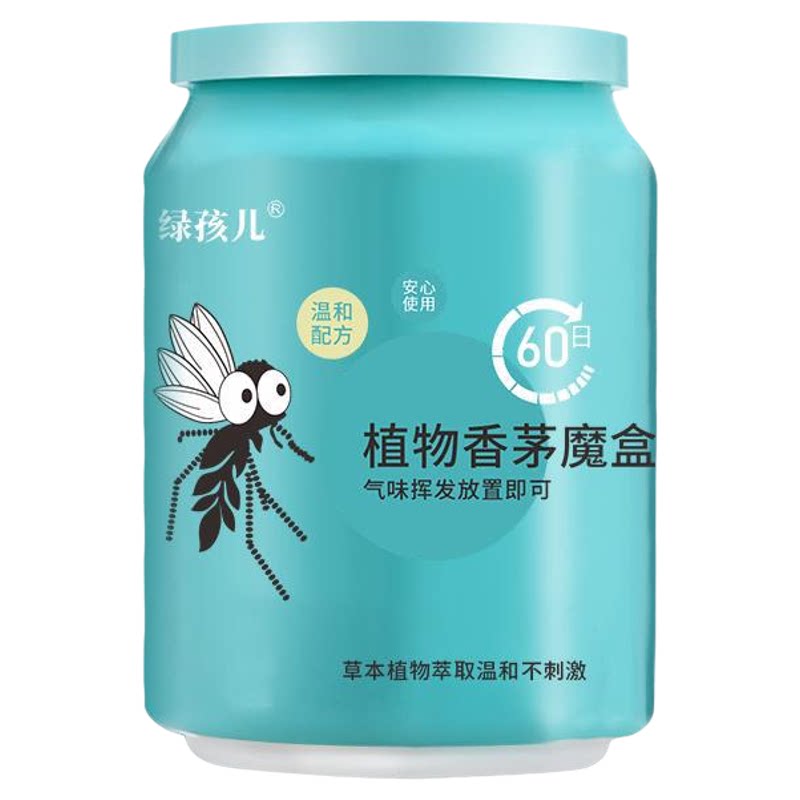 日本新型驱蚊剂魔盒防叮叮驱蚊神器室内外驱赶防蚊香薰驱蚊家用