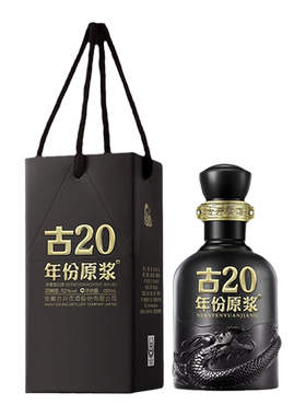 古井贡酒年份原浆52度古20礼盒装