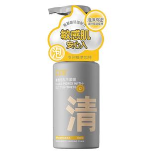 屈臣氏C咖清净氨基酸洁面泡沫150毫升