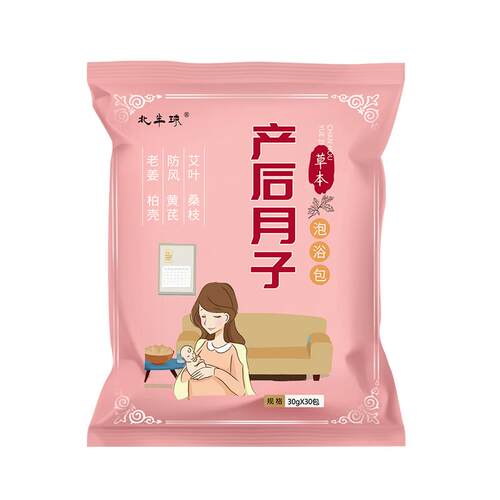 月子泡脚药包产后产妇艾草艾叶生姜洗澡洗头泡澡坐月子哺乳期调理