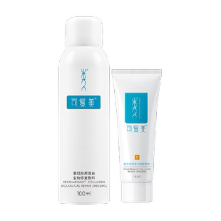 可复美重组胶原蛋白医用修复敷料喷雾水100ml乳R40g敏感术后护理