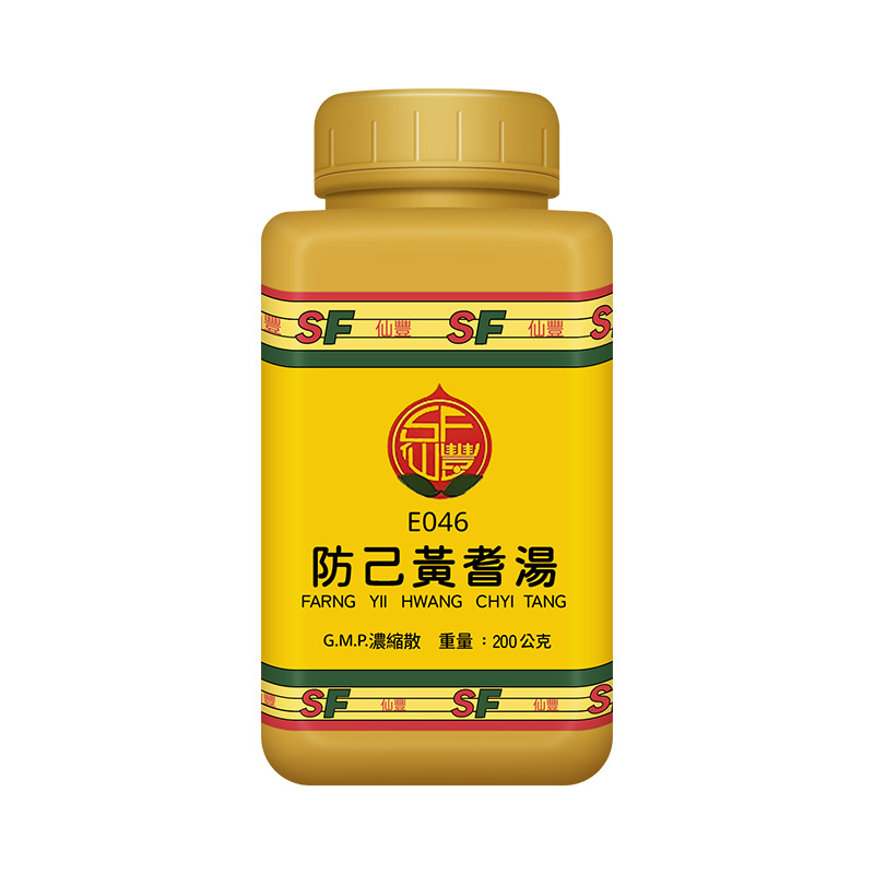 仙豐防己黃芪湯倪海廈臺灣仙豐漢方中藥防己黃耆益氣健脾利水退腫