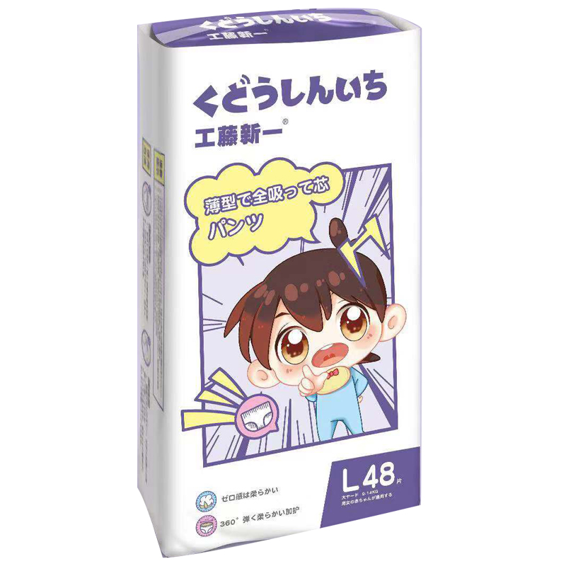 工藤新一极薄透气面层包邮拉拉裤