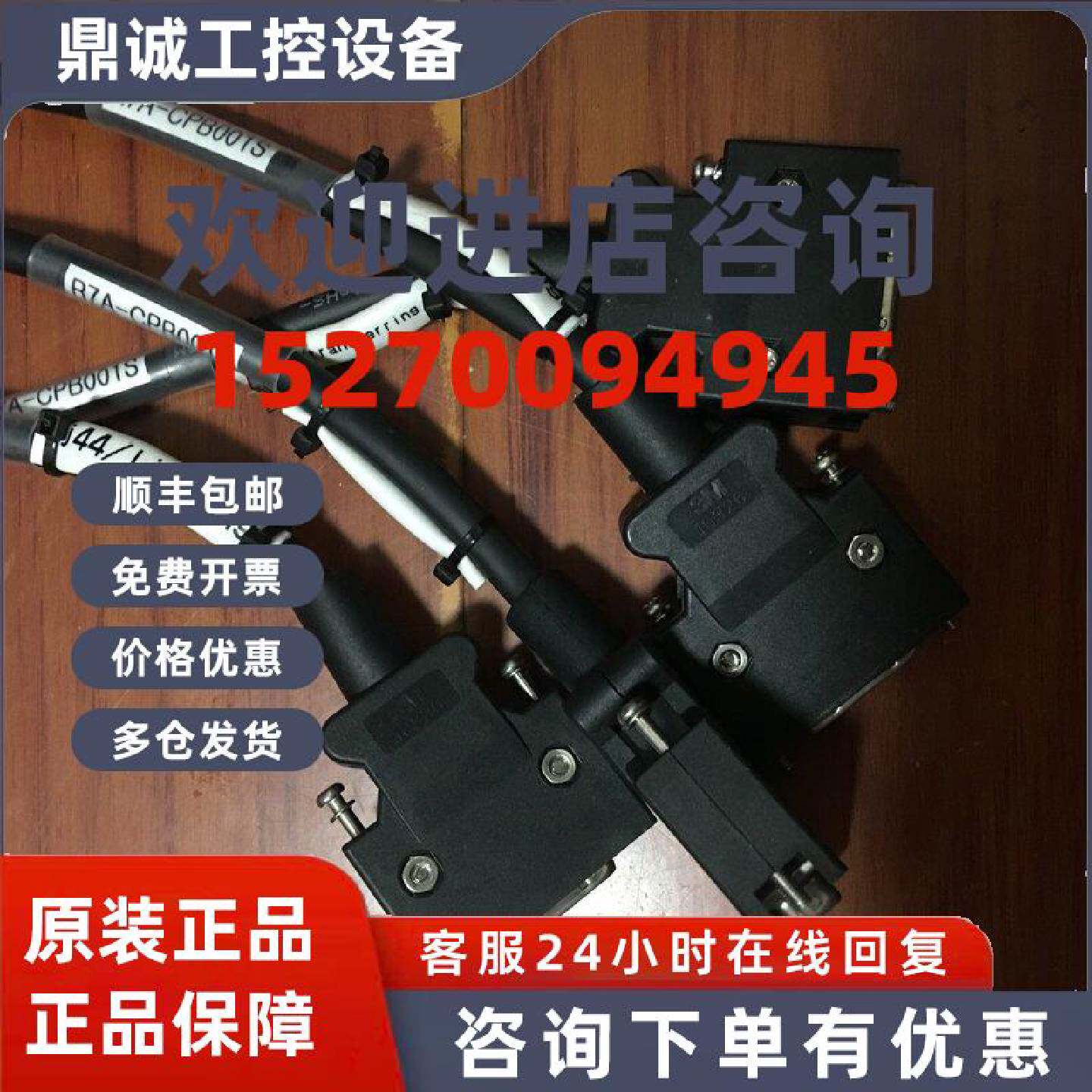 议价26P连接器三菱 安川3M 10326 SCSI-26P伺服接头MR-ECN1镀金1M