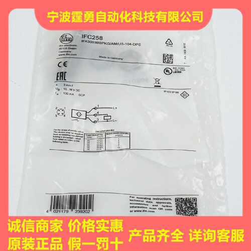 议价全新原装德国IFM易福门IFC258全金属电感式接近开关IFC258现