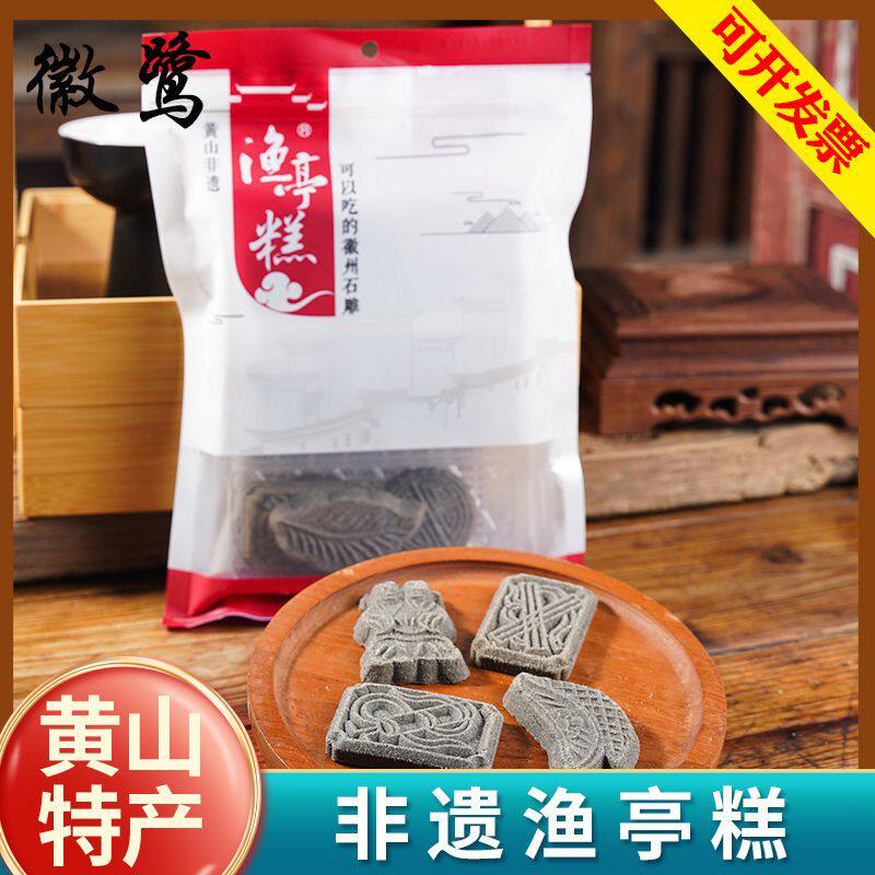 舌尖上的中国非遗美食黟县渔亭糕安徽黄山特产手工徽雕糕茶点点心