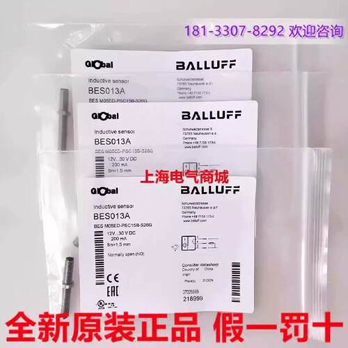 议价Balluff巴鲁夫BES M05ED-PSC15B-S26G电感式接近开关 现货BES