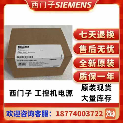 议价西门子PCU50工控机电源板备件A5E30947477-H4/3 A5E31006890-