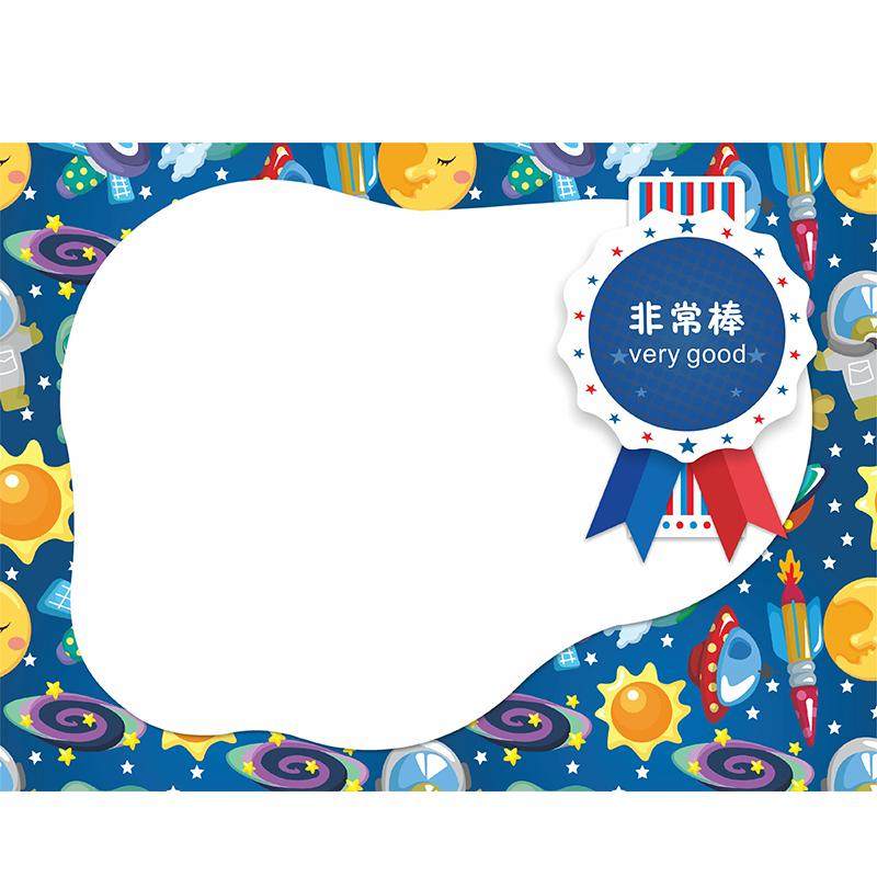 A4/A5幼儿园奖状创意定制空白全勤满勤宝贝进步优秀明星阅读达人表扬信好孩子荣誉证书内芯可爱卡通奖牌加厚