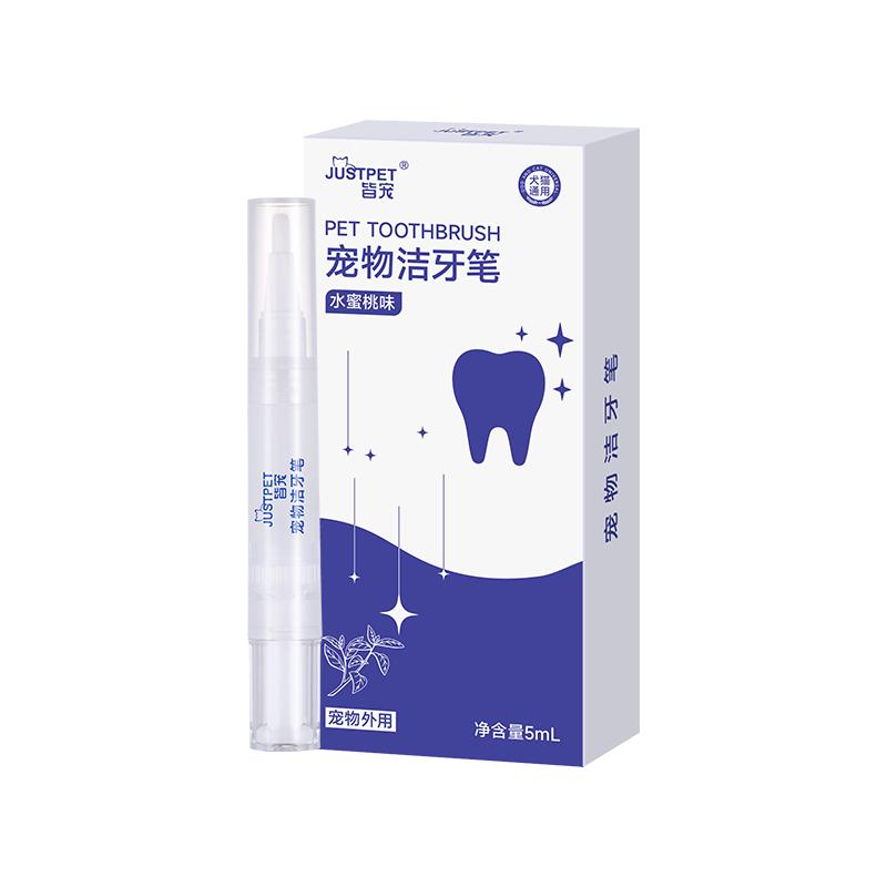 Justpet皆宠宠物洁牙笔