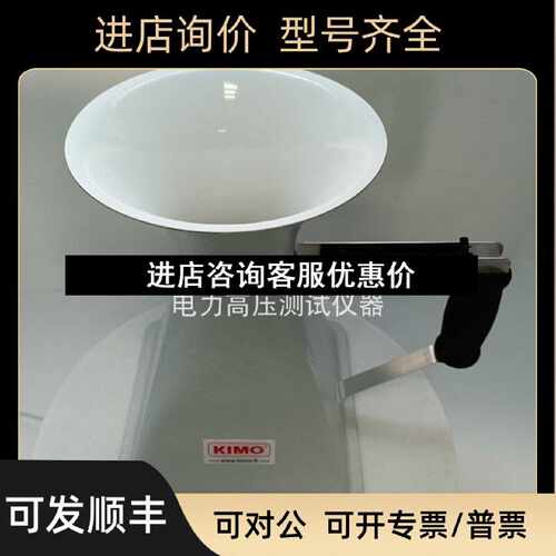 议价法国KIMO凯茂风量罩K35K75K120K150尺寸齐全配主机VT110VT115