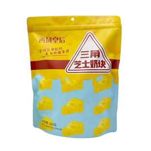 西域皇后三角芝士奶酪芝酪角角新疆特产奶酪块500g新疆奶酪奶块