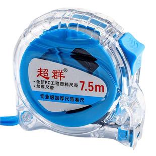 卷尺5米加厚防摔透明3米7.5米10米高不锈钢耐磨盒尺拉尺米尺小巧
