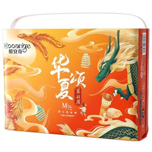 酷安奇华夏颂柔软亲肤轻薄透气医护级纸尿裤拉拉裤成长裤尿不湿