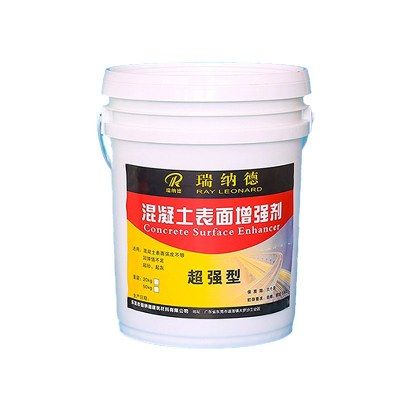 瑞纳德超强型混凝土增强剂