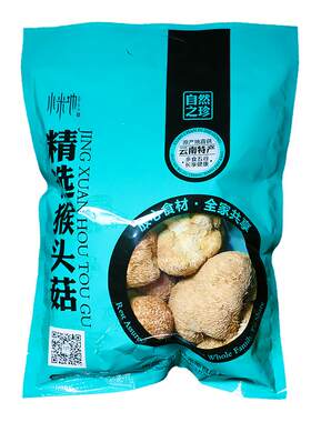 云南特产猴头菇当季新货可以打粉