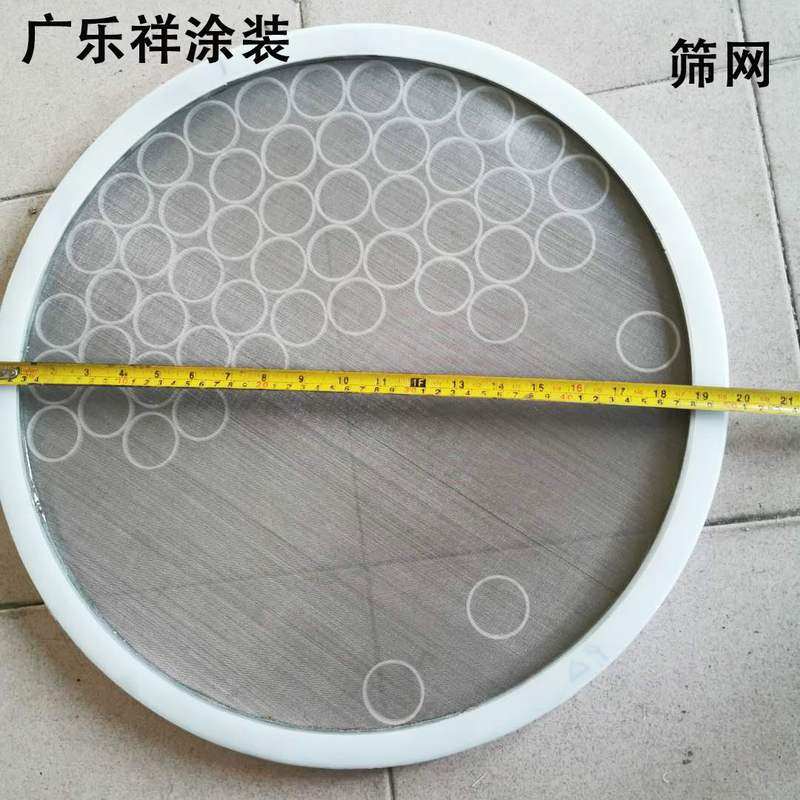 静电喷涂机震动筛网过滤网静电过滤筛粉筛网