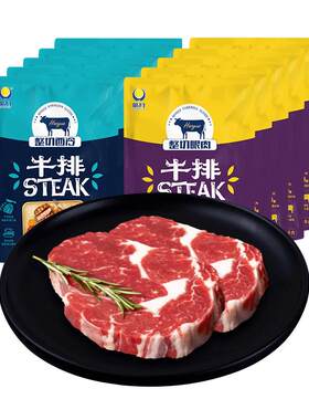 皓月谷饲西冷牛排130g*10片