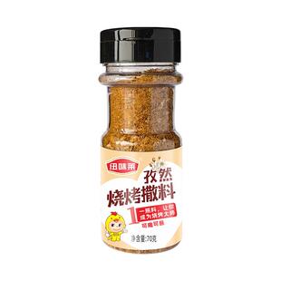 纽味莱烧烤孜然撒料70克瓶装烤面筋淀粉肠烧烤辣椒粉撒料小包装