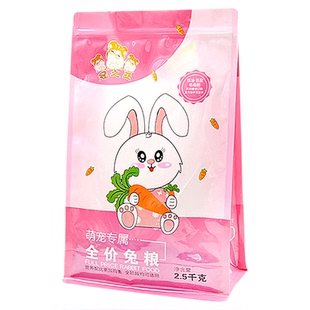 冠之亚家用宠物兔五谷主粮幼兔成兔均可食用磨牙营养均衡饲料