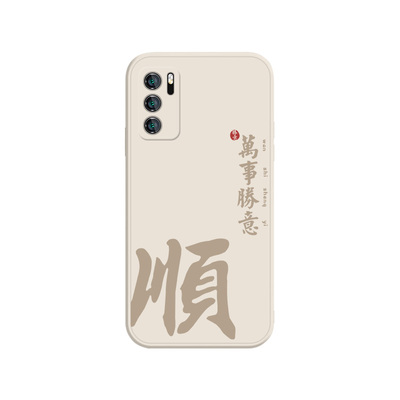 文艺中国风顺乐适用华为手机壳