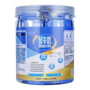 【第四代】复合益生元益生菌冻干粉六大专利菌株万亿活菌高性价比