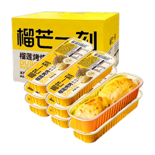 榴芒一刻泰国金枕榴莲果肉树熟无核榴莲肉冷冻新鲜水果盒装包邮