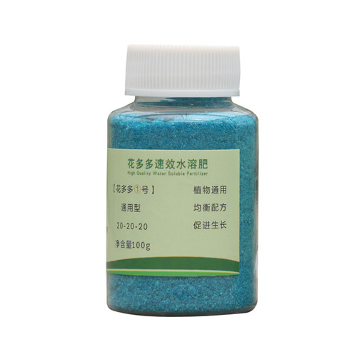 花多多2号花肥料1号促花叶面水溶肥月季绣球植物盆栽绿萝花朵朵肥