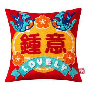 爱诗乐『钟意』抱枕结婚红喜字婚房沙发腰靠枕新中式婚庆红色靠垫