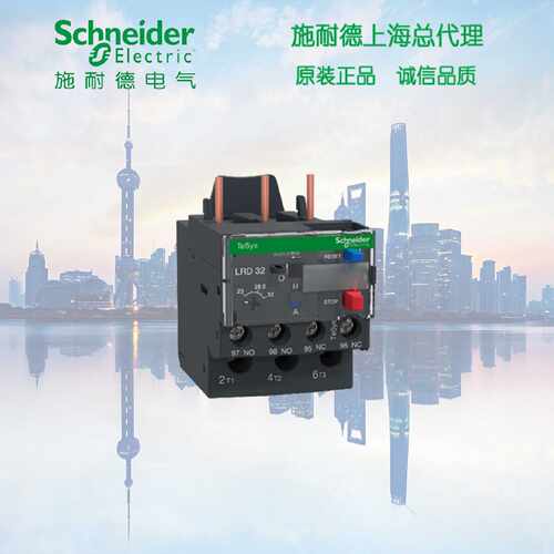 议价【原装正品】施耐德D系列热过载继电器 23-32A LRD32C