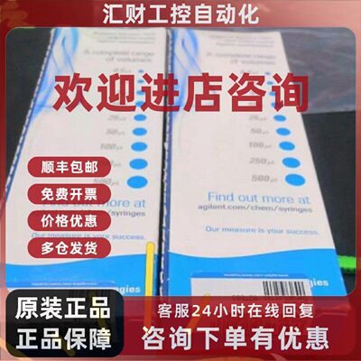 议价安捷伦进样针G4513-80206 5ul G4513-80213 (大包装G4513-802