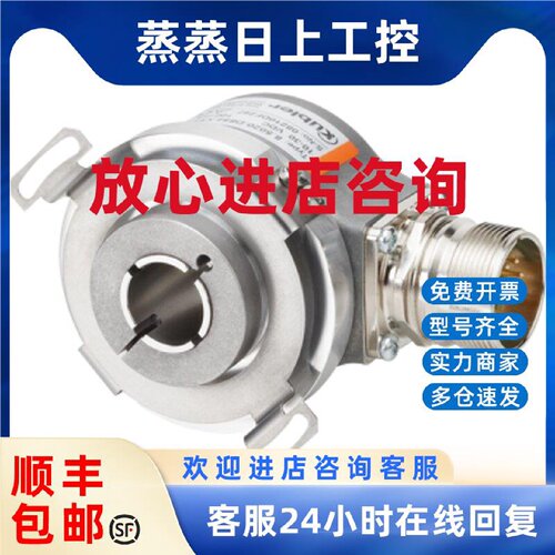议价德国库伯勒kubler现货编码器8.A02H.1231.1024全新原装正品包