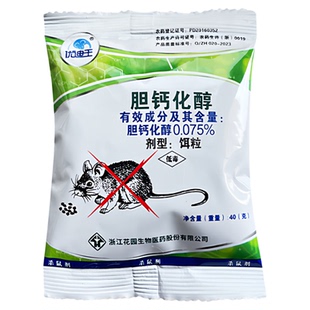 老鼠家用药超强力正品耗子专用药室内外特效灭鼠颗粒胆钙化醇の1