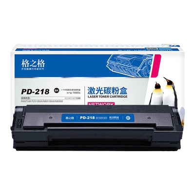 格之格奔图PD-218硒鼓兼容好
